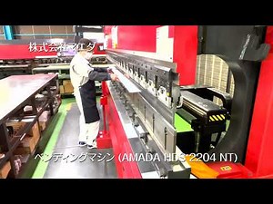 株式会社マエダ・ベンディングマシン (AMADA HDS 2204 NT)