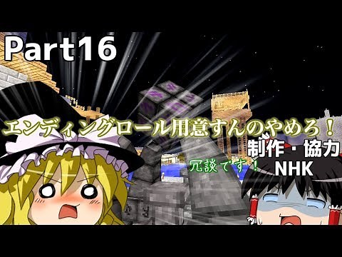[マインクラフト]魔法と銃とメイド戦記 16発目[ゆっくり実況]
