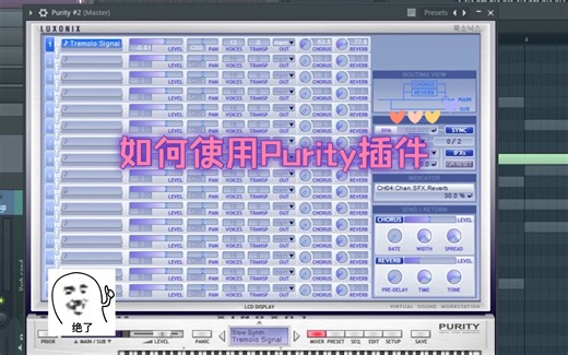 如何使用 Purity 插件 How to use PURITY Plugin