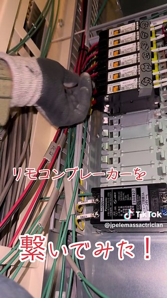 リモコンブレーカーの接続方法を解説