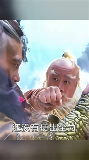 神雕傳奇！中頑童周伯通的驚天實力，第2名高手為何如此強悍？ #武侠 #武侠剧 #武侠盘点 #武功排名 #武侠解析