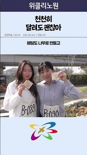 이번 주말 힐링 데이트 코스 #노원구 #불암산 #철쭉 #벚꽃 #전시회 #미술 #재개발 #공릉동 #마라톤 #걷기