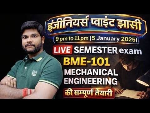 Fundamental of Mechanical Engineering Lecture-1 Aktu Live Class BME- 101
