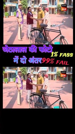 Find 2 Differences in Jethalal's Photo 😲# जेठालाल की फोट 2 अंतर ##short ##viele ##tranding##short