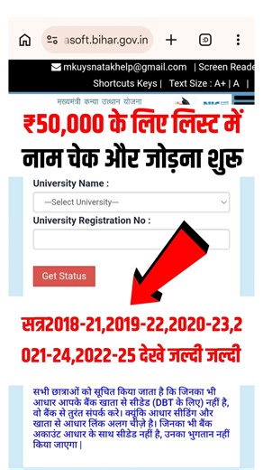 Graduation Pass 50000 Scholarship List Me Name Kaise Check Kare | 50000 List Me Name Add Kaise Kare