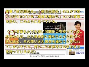 『クロ現』降板の国谷裕子が問題の菅官房長官インタビューの内幕を告白！ 「メディアが同調圧力に加担」との警鐘も③