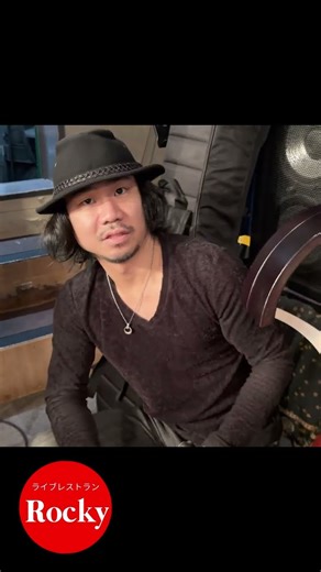 【2025/11/5】＠五反田Rocky