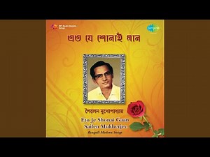 Tumi Kankon Kakhan Bajiye Gele