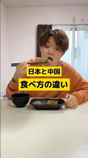 中国人の食べ方は汚いですか？
