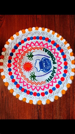 One Minute Easy🌺🌾🌾 pongal kolam 🌺🌾🌾#sangaranti #pongal#Thaimatham#viral#trending#bgm#sdakolangal