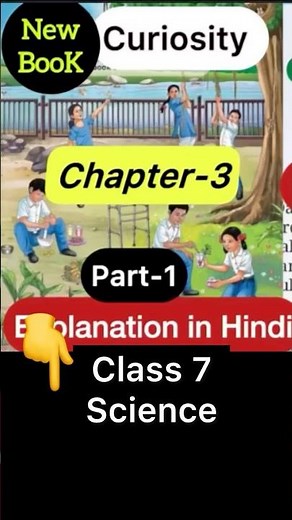 Class 7 Science #curiosity #class7science #kvs #kvsonlinecoaching #electricity #grade7 #kvsnewbooks