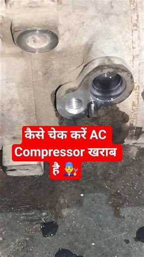 How to check AC Compressor👨‍🔧🚘#hyundaitechnical #creta #automobile #accompressor #shorts #shortvideo