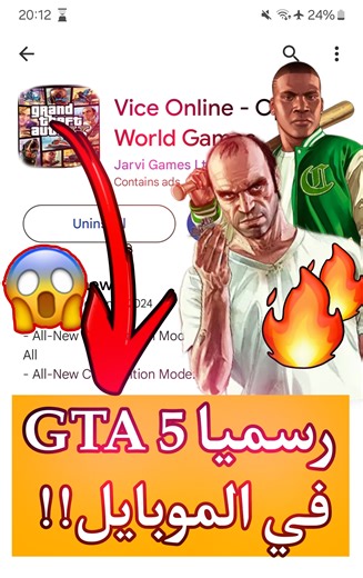 1.2M views · 10K reactions | وجدت لعبة GTA 5 الاصلية في بلاي سطور  | Zouhair maestro | Facebook