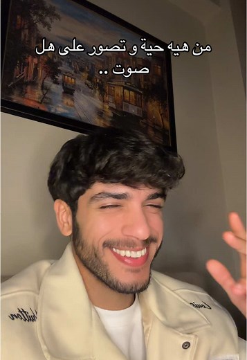 من هي حية تصور على صوت ريدار؟