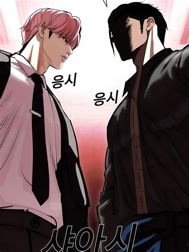 Understanding Lookism in Webtoons: Insights and Analysis