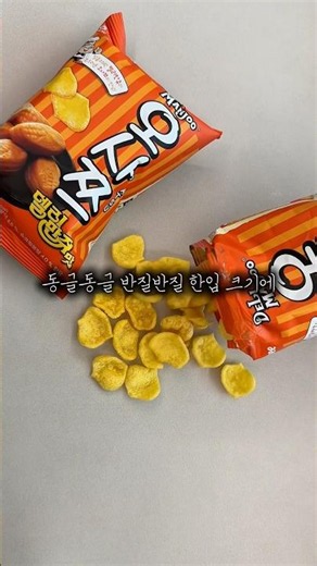 🧡 내돈내산 리뷰 🧡 델리만쥬 향 가득 입은 해태 오사쯔 신상 기가막히네요 ⭐️