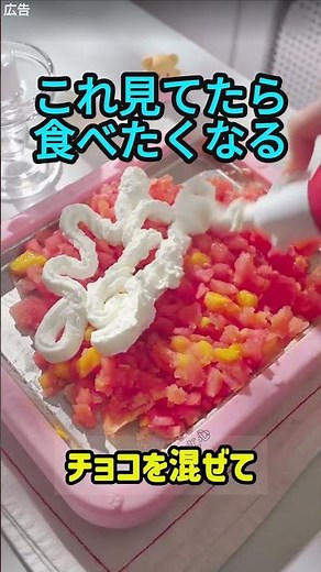 カフェのロールアイスが家で作れた件 ASMR最高すぎる！ #ロールアイス #手作りアイス #アイスクリームメーカー #夏休みおやつ #子供と作るおやつ #ASMR料理 #ホームメイドアイス