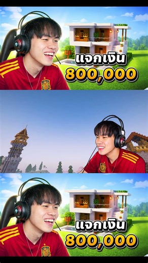 Giving away 800,000 to the winning Minecraft house!