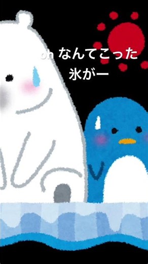 めちゃくちゃでごめんなさい イラスト:いらすとや #下手でもいいじゃない #onichaレンジ