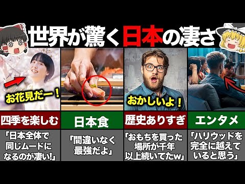 [Slow Explaining] 6 Characteristics of Japanese People that People Think Are Amazing! Overseas Re...