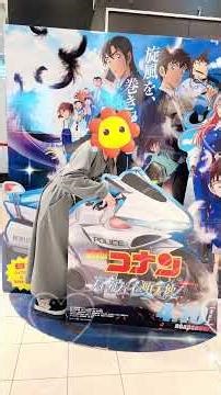 【🩷Detective Conan🩷】#Conan #DetectiveConan #Movie #KanagawaPrefecture #Kanagawa #Ebina #EbinaSA