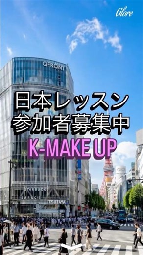 【日本で韓国メイクレッスン】人気急上昇中ハヌル先生が行く！夏の韓国メイクDAY #kbeauty #韓国メイク