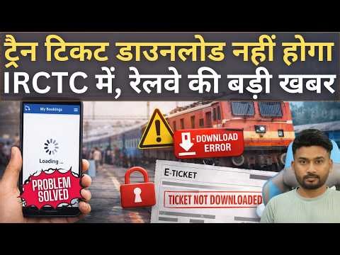IRCTC Train Ticket Not Downloading? Big Railway Update | Easy Solution for Travelers