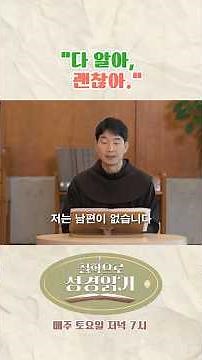 [The Gospel of John] Lecture 13: I Know Everything, It’s Okay | Reading the Bible Through Philoso...