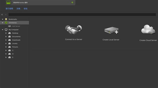 Omniverse安装教程__英伟达旧下载方式用不了，新的下载方式