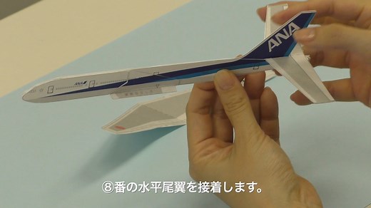 132K views · 7.3K reactions | 【作ってトライ！紙飛行機】 ANAオリジナルの飛行機ペーパークラフトを作ってみました！✈️✨ おうち時間を活用して、皆さんもぜひ試してみてください❣️ 皆さんの作品もコメント欄からご紹介ください！ ▼型紙ダウンロードはこちら ⇒https://ana.ms/3d5wGCd #うちで過ごそう | ANA.Japan | Facebook