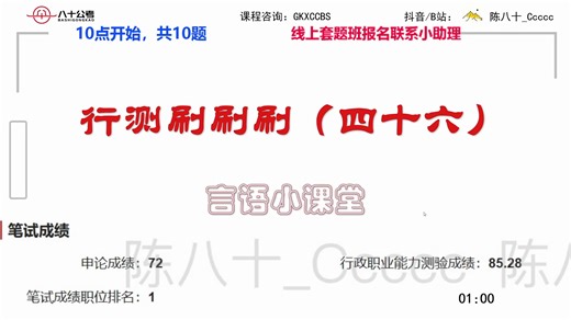 陈八十_Ccccc 考前刷一刷！ 2025-11-06