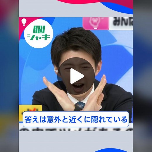 ザタイム 脳シャキクイズのヒントと答えを探る