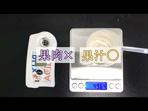 【ATAGO LAB】糖度計と酸度計のハイブリッド　PAL-BX|ACID　株式会社アタゴ