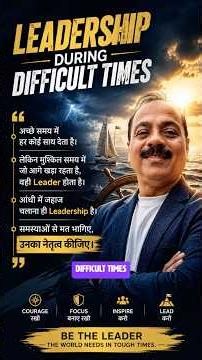 Leadership During Difficult Times