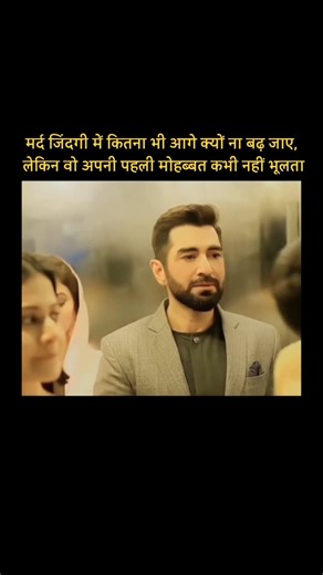 मर्द जिंदगी में कितना भी आगे क्यों ना बढ़ जाए | Short Video | WhatsApp Status | #shorts #trending