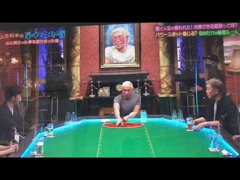 酒のツマミで紹介されたBUMP OF CHICKEN