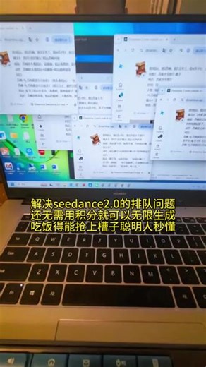 解决ai做视频的排队问题和成本降低的问题，纯属干货分享，谁看谁知道！不要再排队了！既梦ai无需排队#ai #既梦ai #seedance2.0 #ai工具 #节省成本