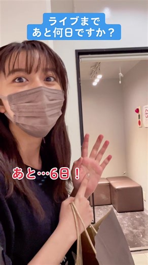 adieu TOUR2022 -coucou- 楽しみまであと6日！