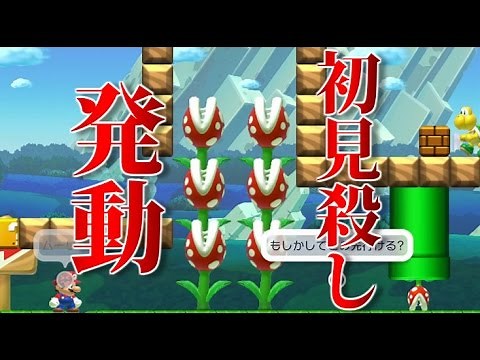 【ゆっくり実況】ゆっくり達のマリオメーカー【単発】