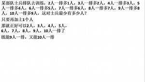 【五年级】2018-8-14（42）