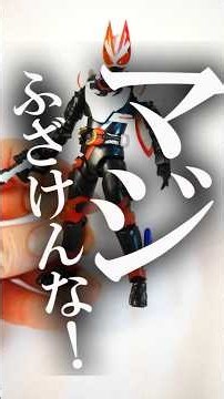 掌動 EXCEED 仮面ライダー 1. 仮面ライダーギーツ マグナムブーストフォーム レビュー バンダイキャンディ #仮面ライダー #仮面ライダーギーツ #食玩 おもちゃ