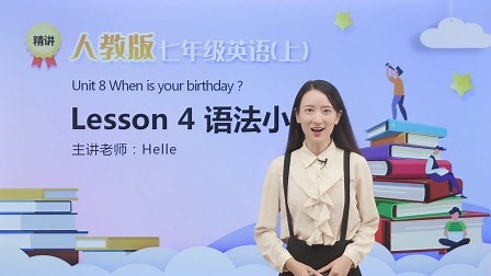 Unit 8 语法小天地 第1节