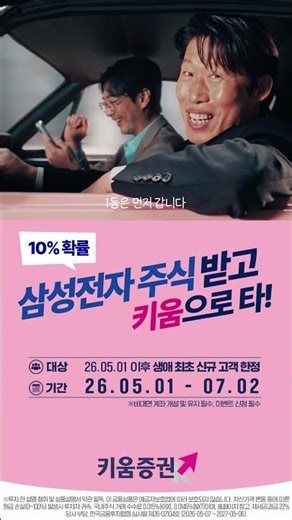 말도 안 되게, 21년 연속 1위 키움증권(주식증정 이벤트 진행중)