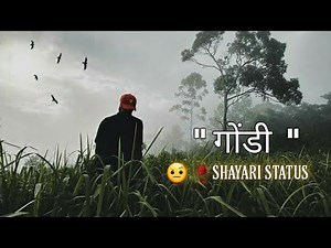 गोंडी शायरी | Sad😥 गोंडी whatsapp Status🥀 | आदिवासी status |Fir Bhi Ghamand Hai