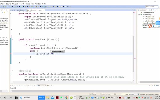 第3章 安卓复选框CheckBox点击响应事件实现方法2