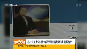 美国2名电视台记者在直播中被枪杀