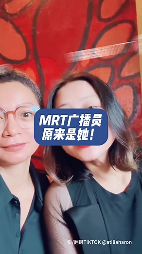 【谈谈News】大马MRT广播员原来是她！！！ #谈谈网 #谈谈News #MRT #广播员