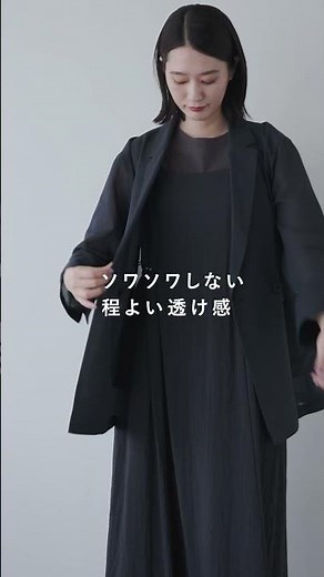 ラフに着られて、シワ知らず。春夏のたよれる羽織「シアージャケット」
