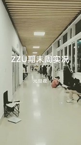 超全干货！《ZZU生存指南#04》最新最全保姆级新生入学指南！（建议收藏）
