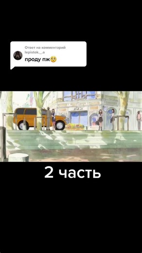 Ответ пользователю @lepistok._.a Прода на 50💖 #рекомендации #usagitsukin #sailormoon #SailorMoon #луннаяпризма #Усаги #сейлормун #чибиуса